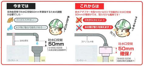 間接排水 理由 金火鳥風水